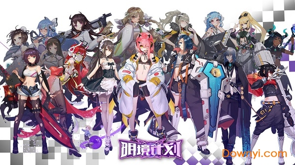 明镜计划官方版v1.0.0 安卓版