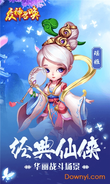 众神召唤卡牌版v1.0 安卓最新版