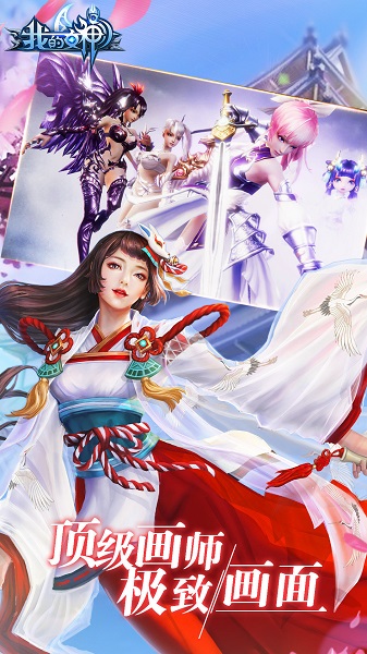 我的女神九游官方版v1.2.0.105423 安卓版