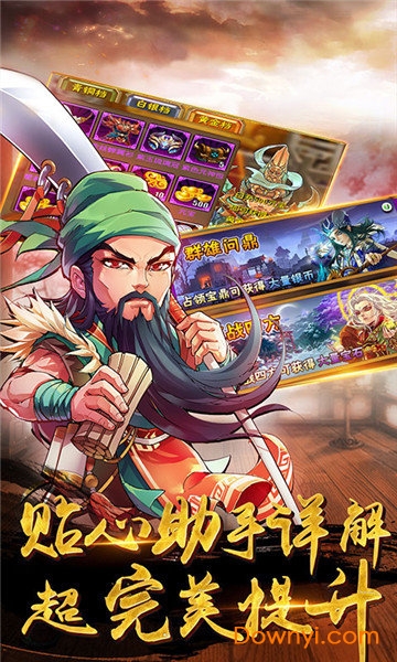 战神世纪商城版v1.0.0 安卓最新版