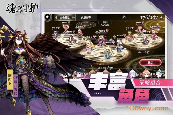 魂之守护九游客户端v2.1.0 安卓版