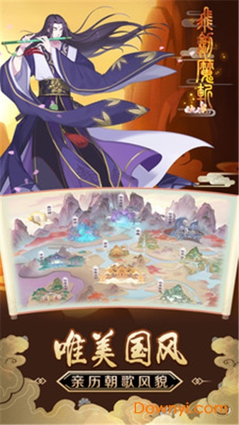 飞剑魔斩游戏v1.0.0 安卓版
