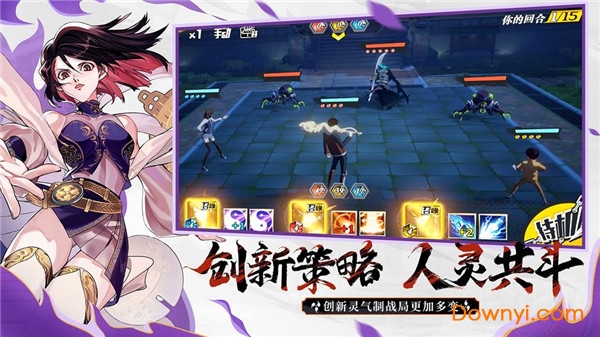 镇魂街武神躯体验服v2.44.1 安卓版