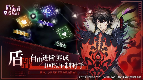 盾之勇者成名录汉化版游戏v1.0.0 安卓官方版