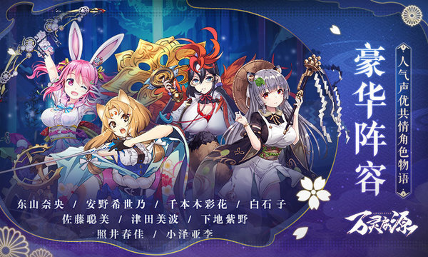 万灵启源哔哩哔哩版v0.36.1 安卓bilibili版
