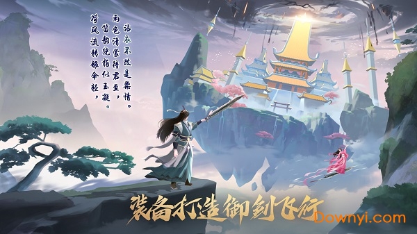 我的仙门红包版手游v5.9.0 安卓版