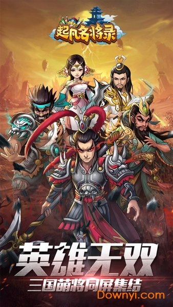小米起凡名将录客户端v2.4 安卓版