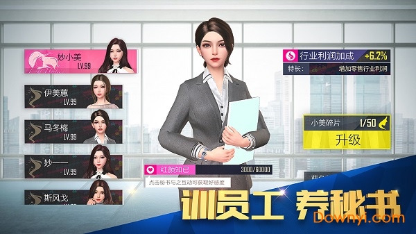 富豪传奇2之创业人生手游v1.2.4 安卓版