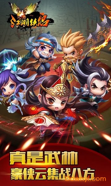 江湖侠侣手机版v1.0.0 安卓版