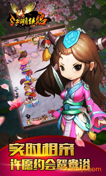 抖音江湖侠侣手游v1.0.0 安卓版