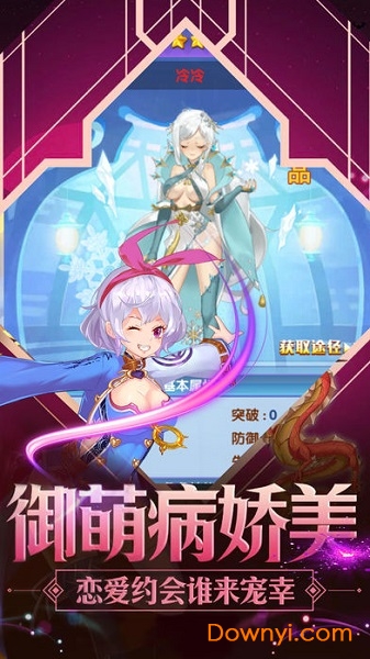 女神大乱斗官方版v2.3 安卓最新版