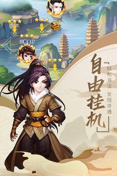 我的江湖九游版v1.4.5 安卓最新版