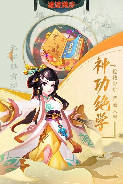 我的江湖九游版v1.4.5 安卓最新版