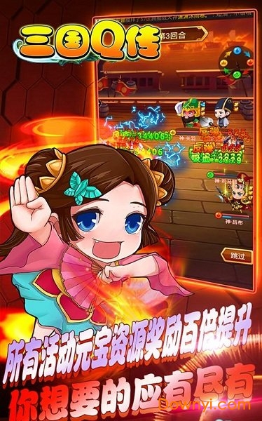 三国q传手游v1.0.1 安卓最新版
