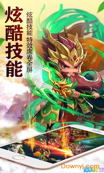 问鼎三国游戏最新版v2 安卓最新版