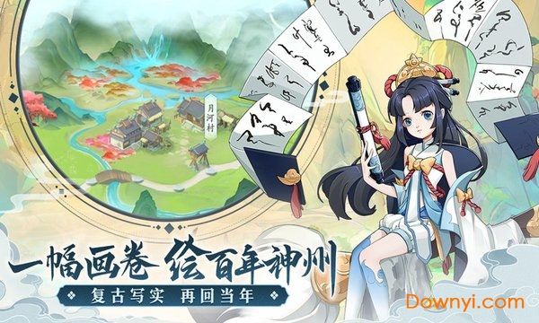 小米轩辕剑剑之源手游v25.0 安卓版