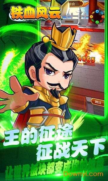 铁血风云公益服v1.0.1 安卓bt版