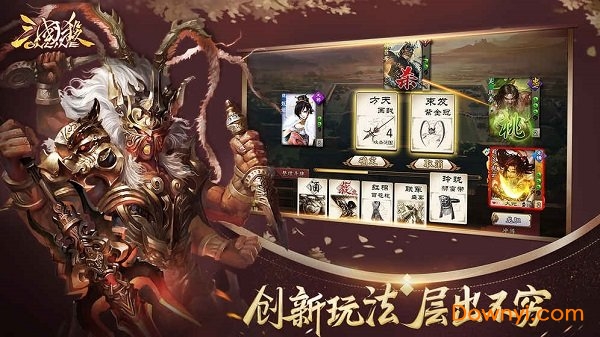 三国杀ol无限资源版v1.0.6 安卓最新版