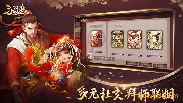三国杀OL手游v1.0.144 安卓官方版