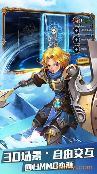 战神新世纪游戏v1.0.0 安卓版