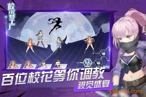 校花梦工厂爆衣版手游v2.0.2.4 安卓版