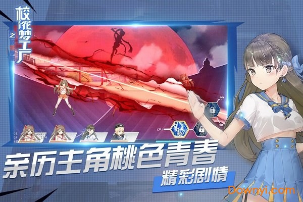 拇指游玩校花梦工厂手游v2.0.2.4 安卓最新版
