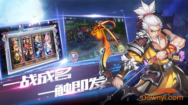 龙狼三国九游版v1.1.0 安卓版