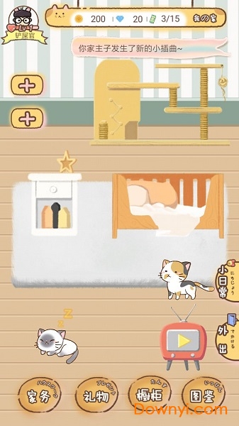 猫宅97无限体力版v1.0.8 安卓版