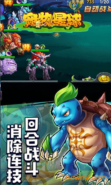 宠物星球果盘游戏v3.0 安卓版