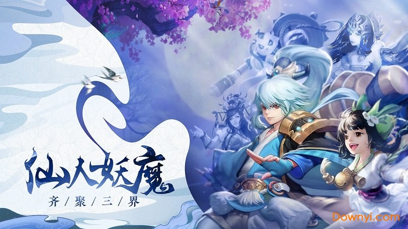 大西游记手游v1.3.0 安卓最新版