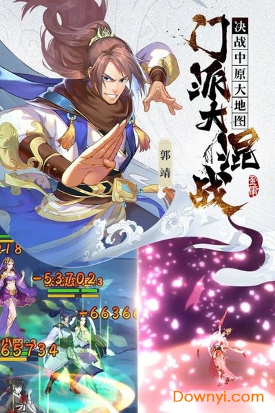 射雕三部曲九游版v2.0.3.6 安卓最新版