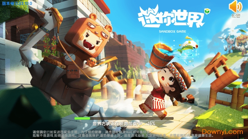 迷你世界修改版2022最新版v0.51.0 安卓版