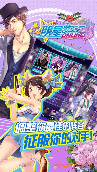 明星梦工厂女版官方版v1.4.1 安卓最新版
