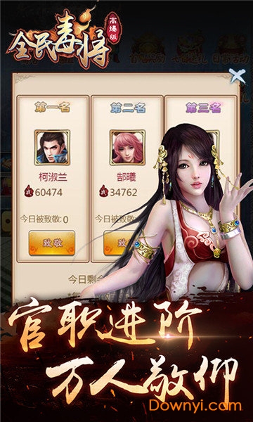 全民毒将变态版v1.0.0 安卓版