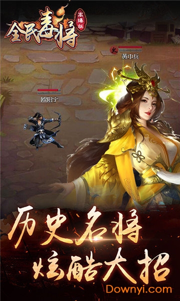 全民毒将变态版v1.0.0 安卓版