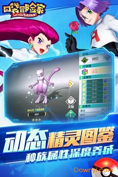 爱游戏手游口袋冒险家v133.0 安卓版