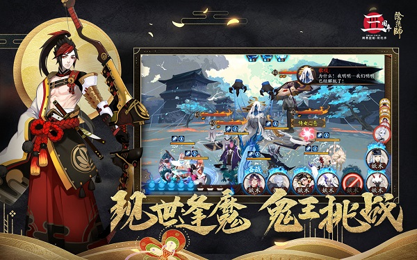 阴阳师金立端v1.0.81 安卓版
