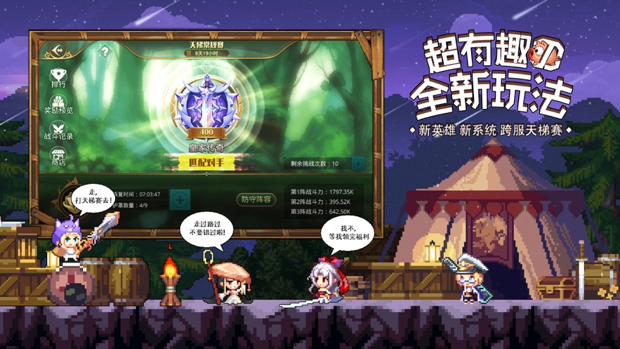 异次元大作战九游游戏v1.2.41 安卓最新版
