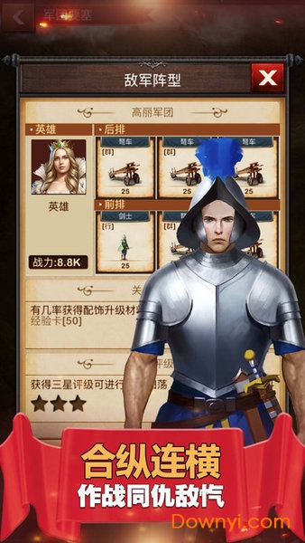 帝国时代罗马复兴无限资源版v4.3.0.0 安卓最新版