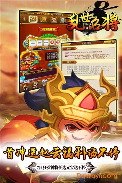 乱世名将最新无限版v1.0.1 安卓版