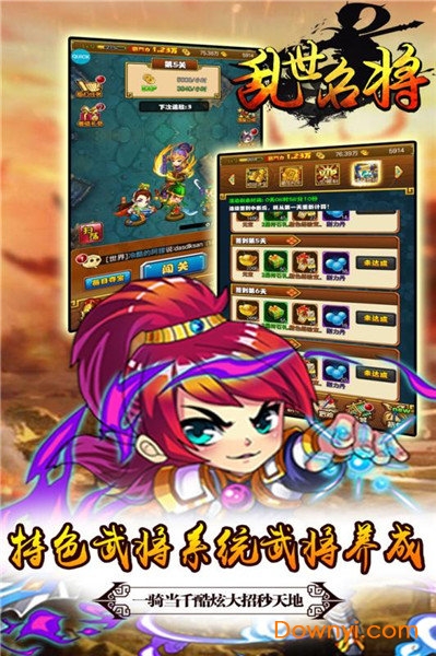 乱世名将小米手游v1.0.2 安卓版