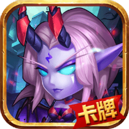 魔法军团卡牌游戏v1.1.3 安卓版