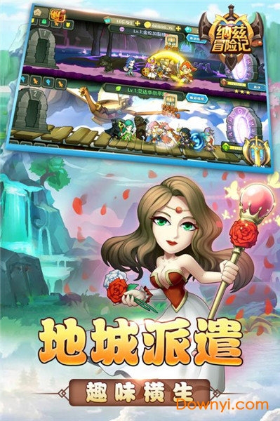 小米纳兹冒险记游戏v2.0.0.01 安卓最新版