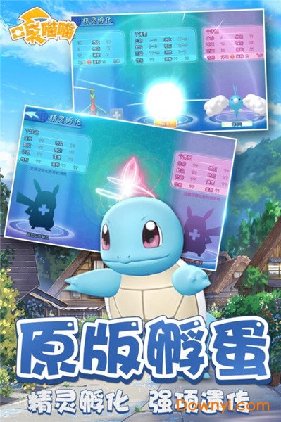 口袋喵喵tt游戏v1.0.1 安卓最新版