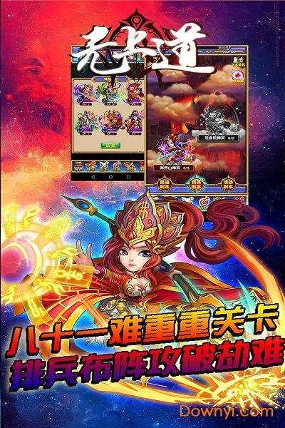 无上道游戏v1.0.7 安卓版