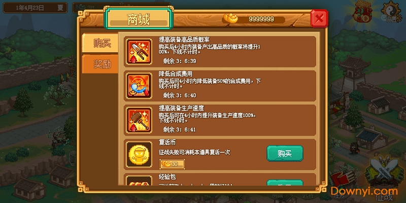 像素魏蜀吴所有英雄满级版v4.3.0 安卓最新版