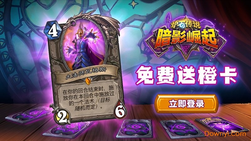 炉石传说无限金币修改版v16.0.38203 安卓最新版