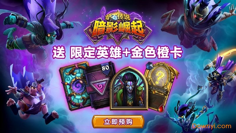 炉石传说vivo手机版v16.0.38203 安卓版