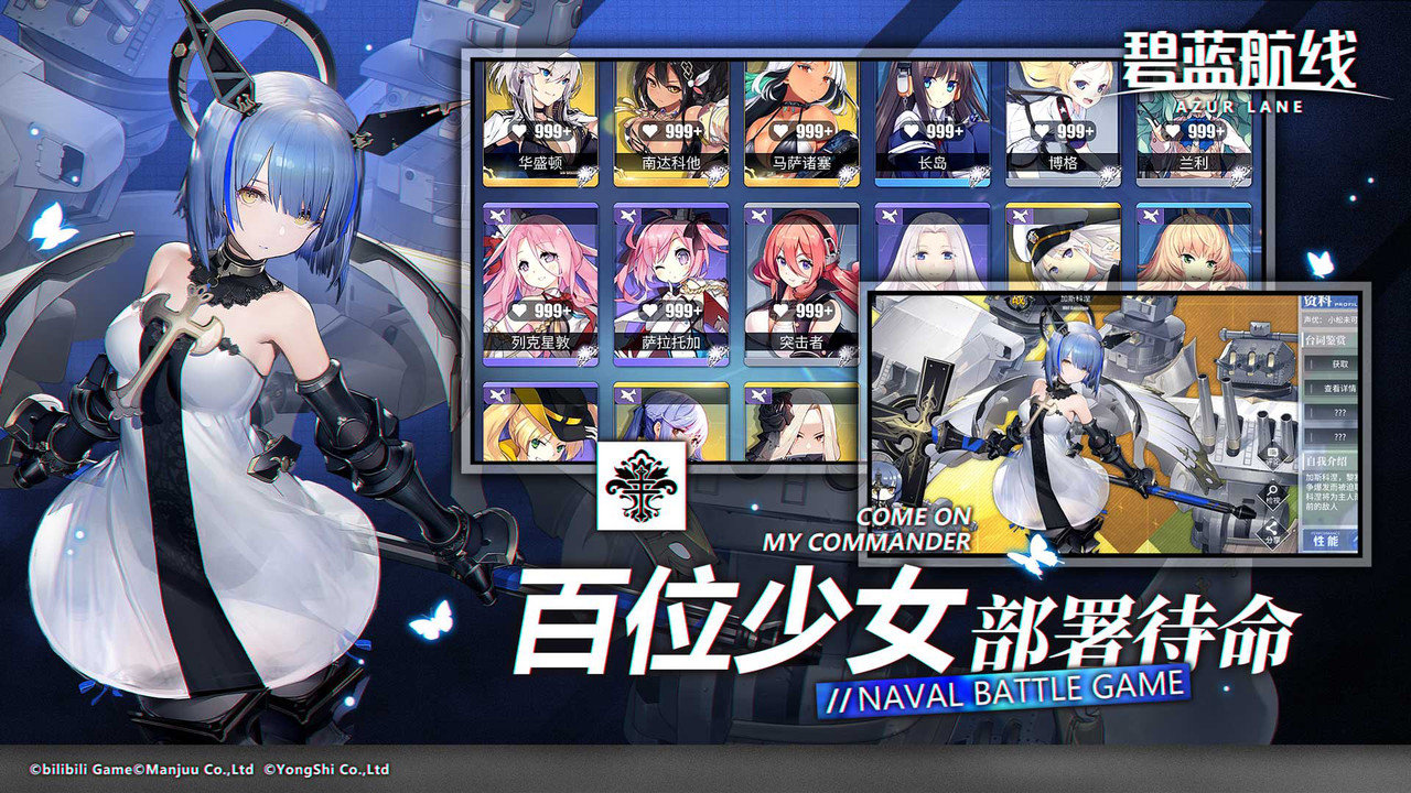 碧蓝航线哔哩哔哩官方版v3.1.2 安卓b站服最新版