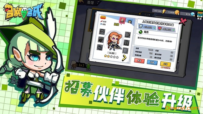 召唤与合成果盘版v2.0.07 安卓最新版